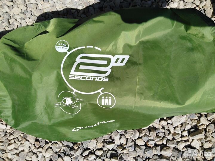 Палатка Quechua 2 seconds