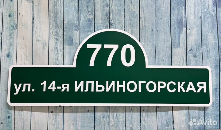 Таблички, которые работают на ваш имидж