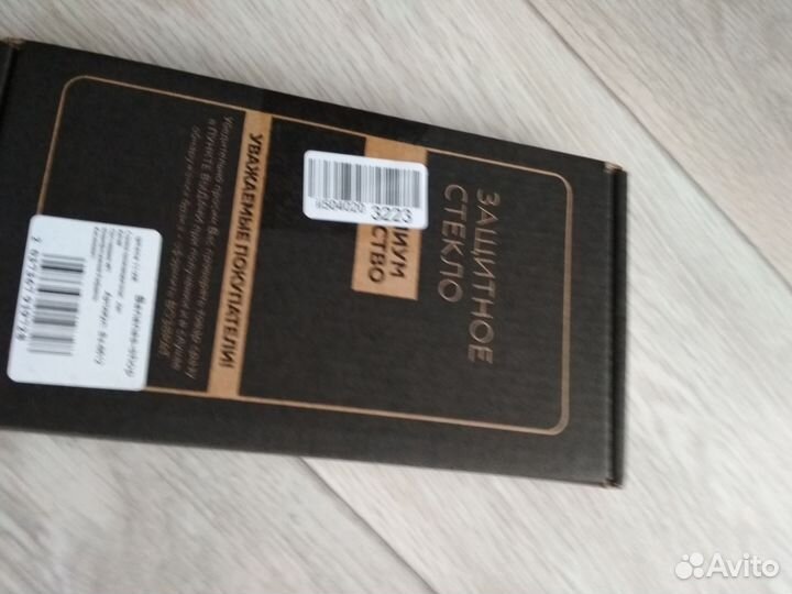 Защитное стекло на экран для iPhone 11