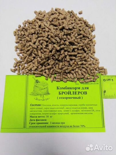 Комбикорм для Кур-несушек