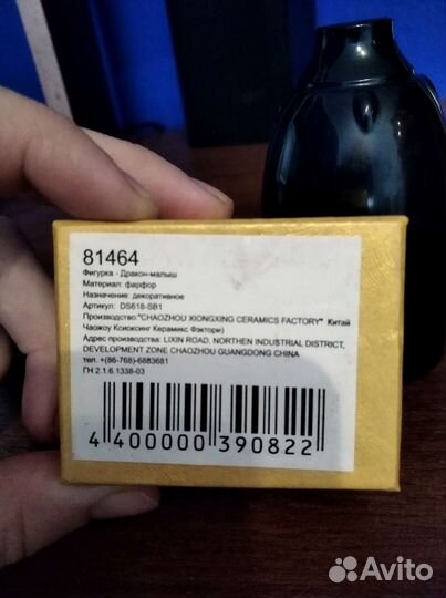 Статуэтка гжель