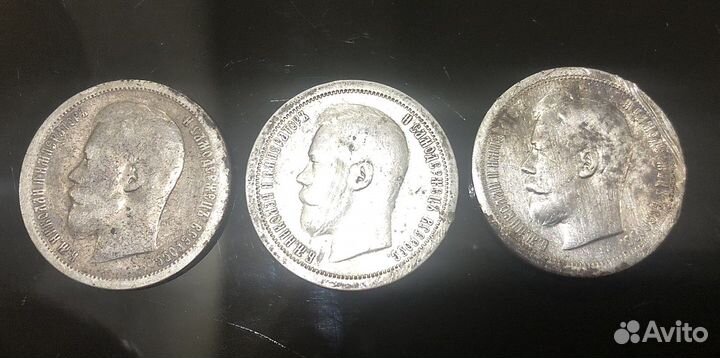 50 копеек 1897 Николай II серебро