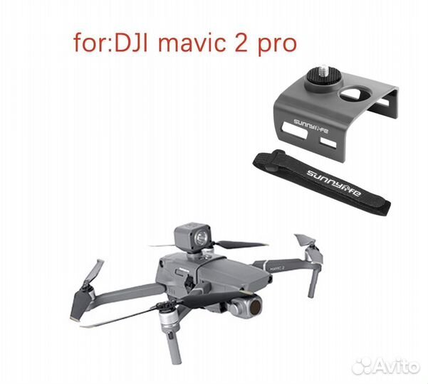 Универсальное крепление на DJI Mavic 2 Pro Zoom