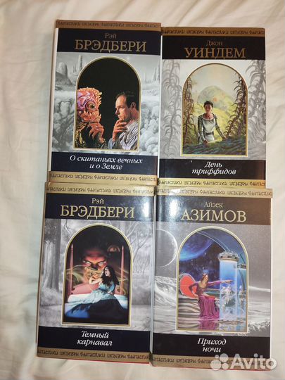 Шедевры фант., Селин, Манн, Гиппиус, Шклярский