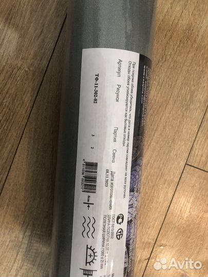 Обои 2 рулона