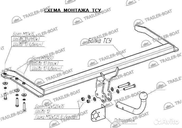 Фаркоп Toyota Avensis 03-09 рама и крюк-шар, 50мм 11544