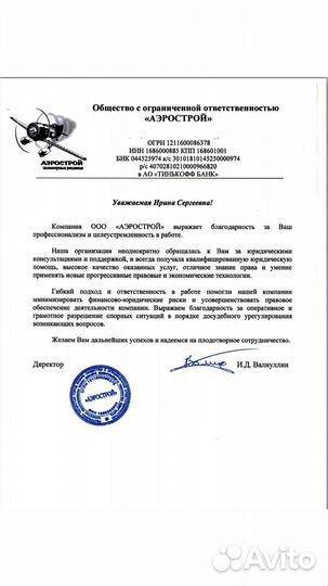 Юрист госзакупки 44-фз, 223-фз