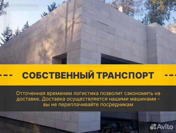 Газоблок без посредников