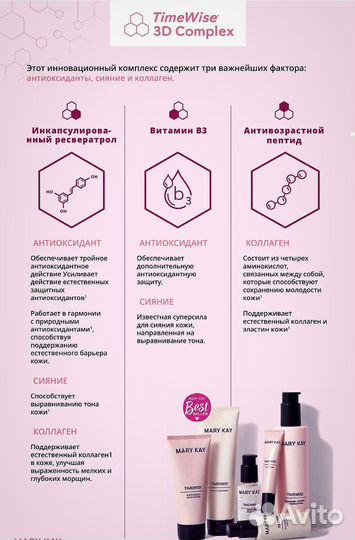 Mary Kay TimeWise с SPF30 мини набор Мэри Кей крем