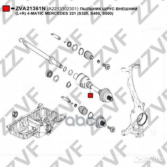 Пыльник шруса ZVA21361N zzvf