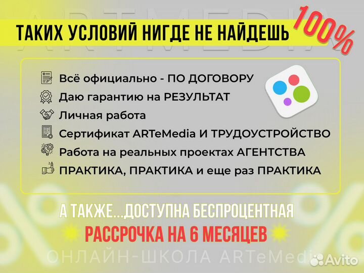 Курсы Авитолога. Обучение Авито. Наставничество