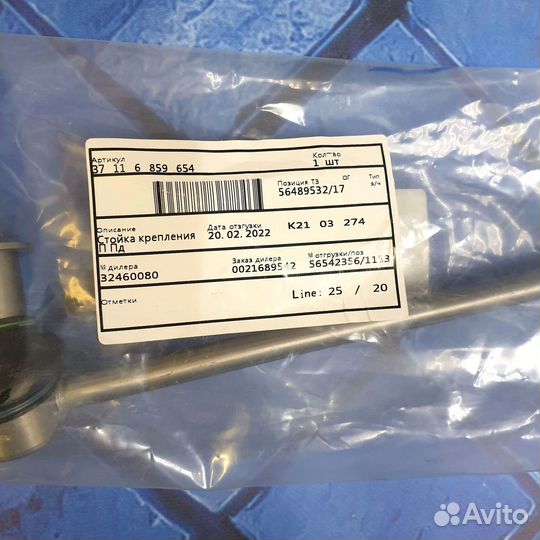 Стойка стабилизатора передняя правая BMW X6 E72 Ор