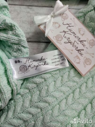 Вязаный костюм детский Ниточки Клубочки 86