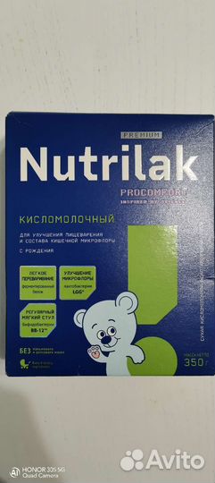 Смесь нутрилак кисломолочный