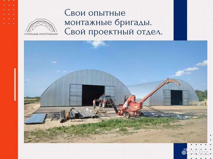 Ангар Зернохранилище (Тип В) 15х70м