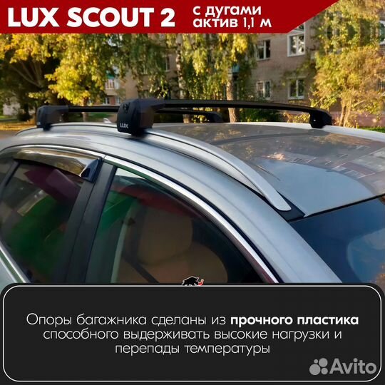 Багажник LADA Xray Cross 2018- scout-2 Black
