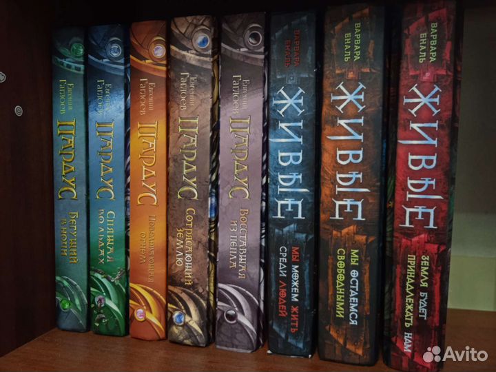 Серия книг Пардус, Живые