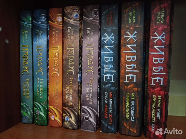 Серия книг Пардус, Живые