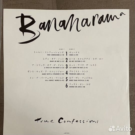 Bananarama - True Confession 1986 nm/nm