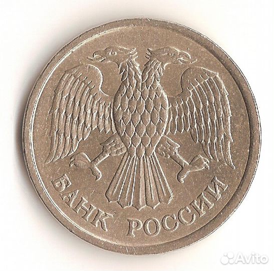 Монета 10 руб 1993 г ммд немагнитная