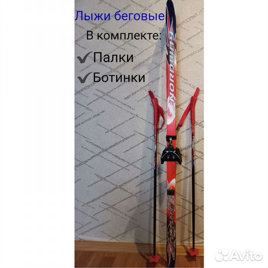 Лыжи беговые,ботинки