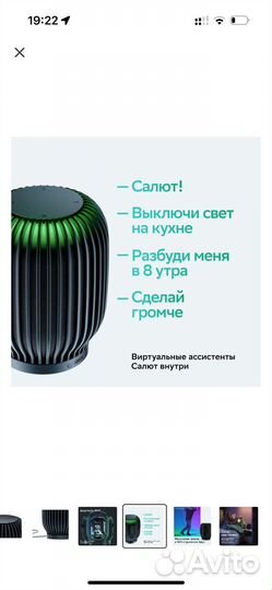 Колонка сбер boom