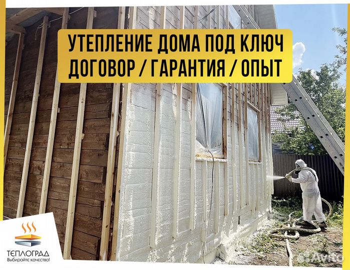 Утепление частного дома под ключ (ппу)