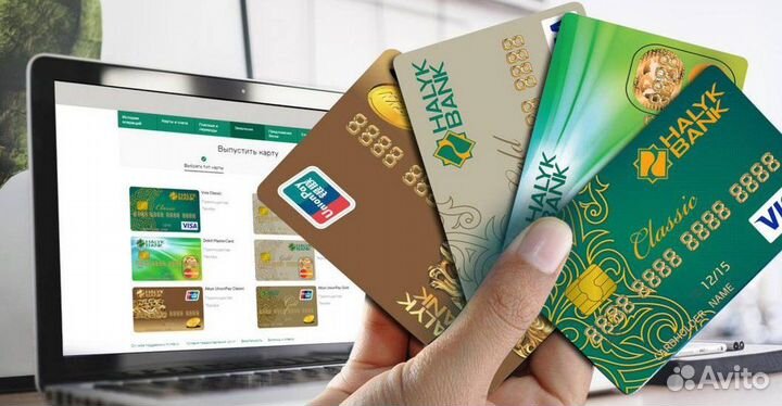 Зарубеж банковские карты без выезда изрф, иин, рвп