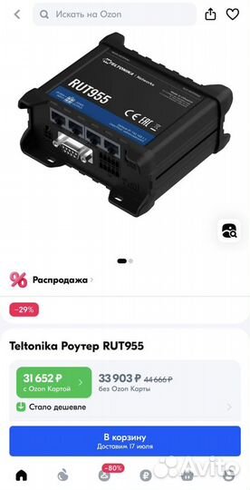 4G-роутер Teltonika RUT955