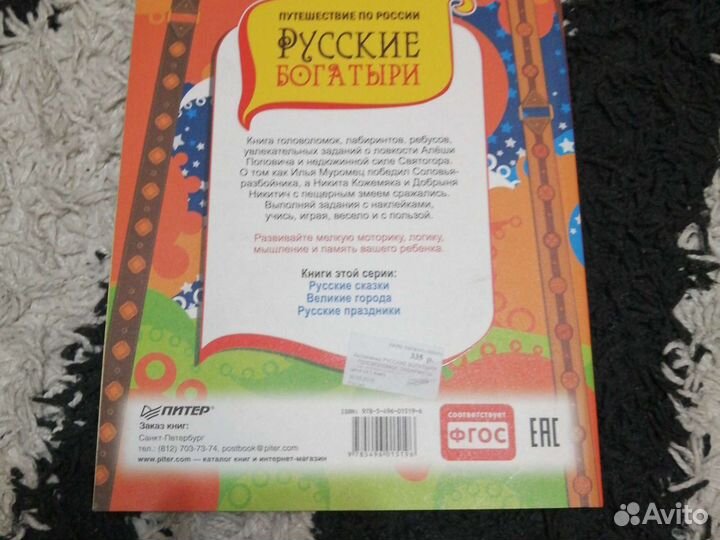 Головоломки