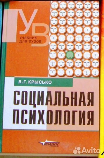 Книги по психологии