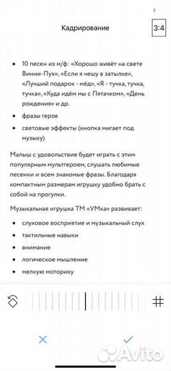 Винни пух музыкальный