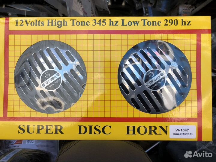 Армянский сигнал Bosch