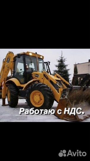 Услуги экскаватора погрузчика