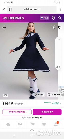 Новое школьное очень красивое платье