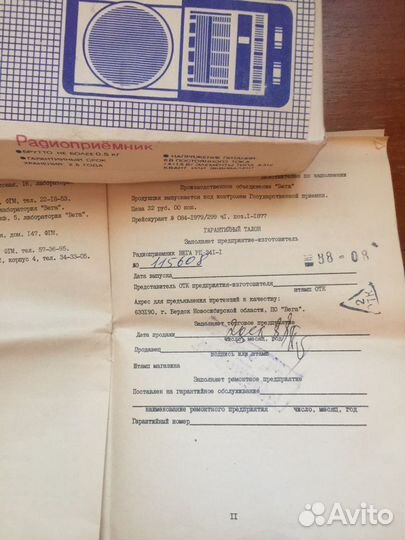 Радиоприемник Вега рп-341-1