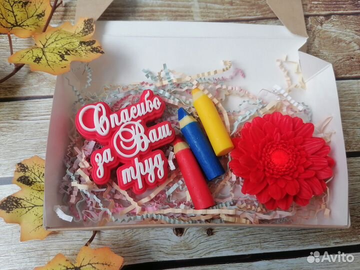 Подарки к Дню учителя