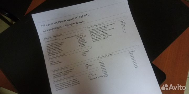 HP Laser Jet Pro M1132