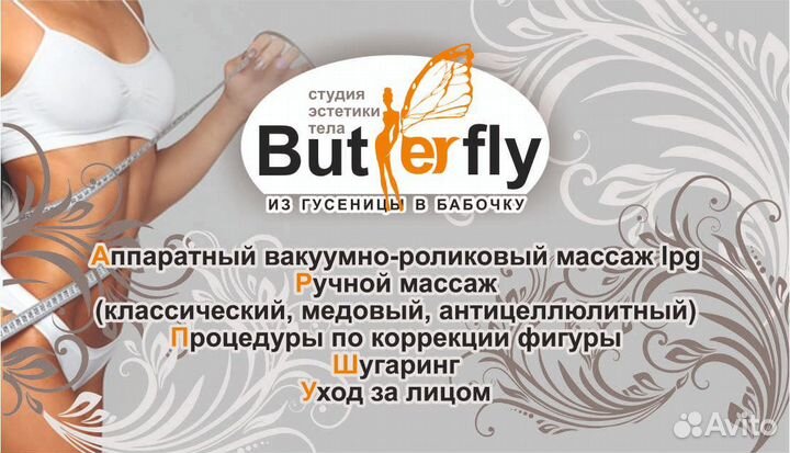 Массажистка Пушкино