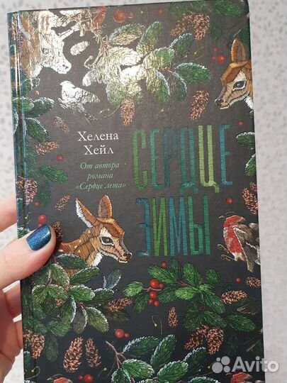 Книга для доставки