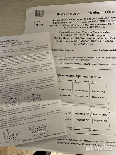 Схема для вышивания крестом