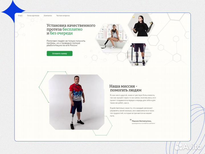 Создание сайтов под ключ