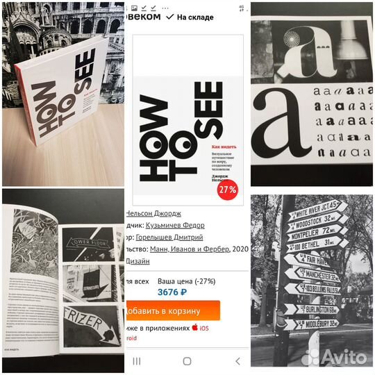 Книги в подарок: о гениальности, фото и дизайне