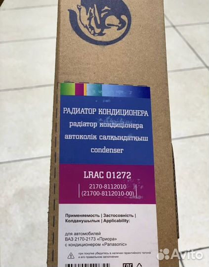 Радиаторы на ваз приора гранта веста 2109 2110