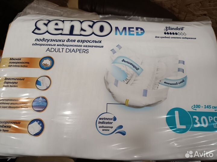 Памперсы для взрослых