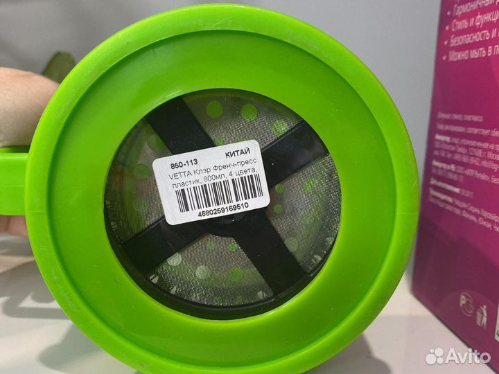 Новый кофейник Vetta с прессом 800 мл