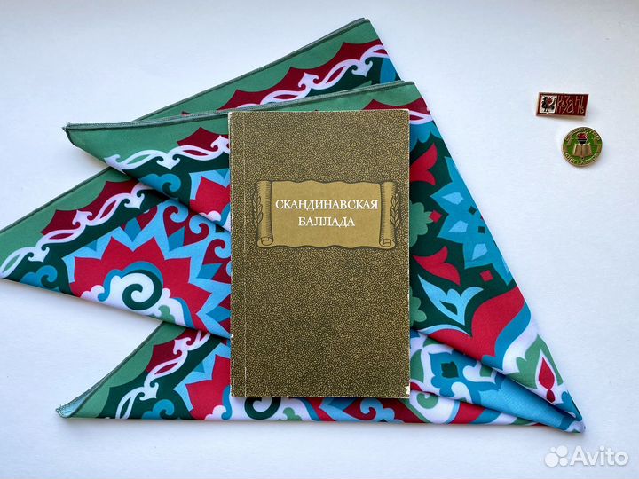 Скандинавская баллада / Литературные памятники