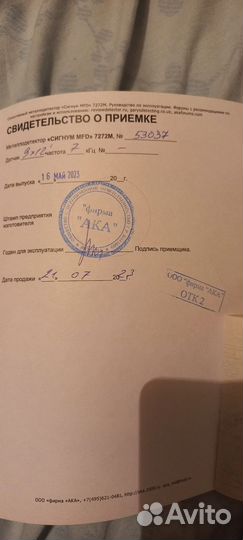 Металлоискатель ака signum MFD