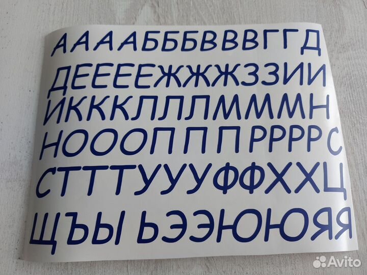 Наклейки алфавит на подарок