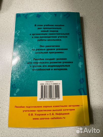 Справочное пособие по русскому языку 3 класс